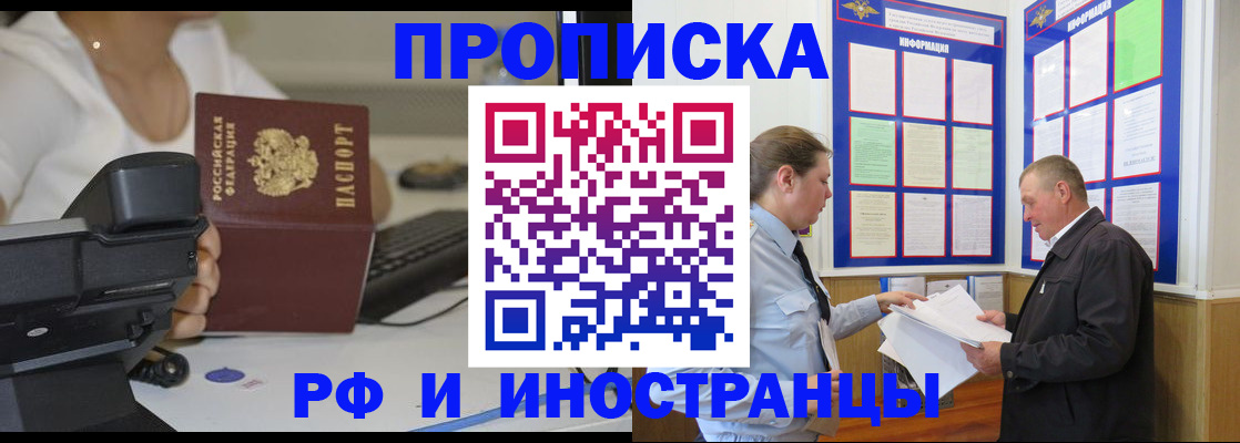 прописка для кредита в Судаке