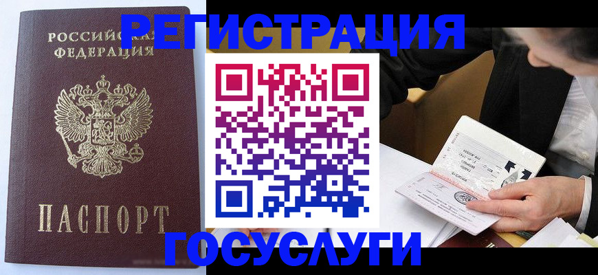 временная регистрация поиск в Судаке