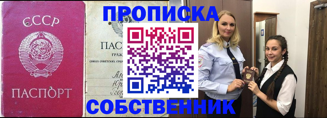 временная регистрация 2025 в Судаке